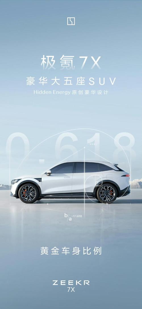 东莞136雪佛兰的品牌故事与传播，极氪X紧凑型SUV的时尚与科技